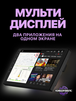 Автомагнитола TQ919