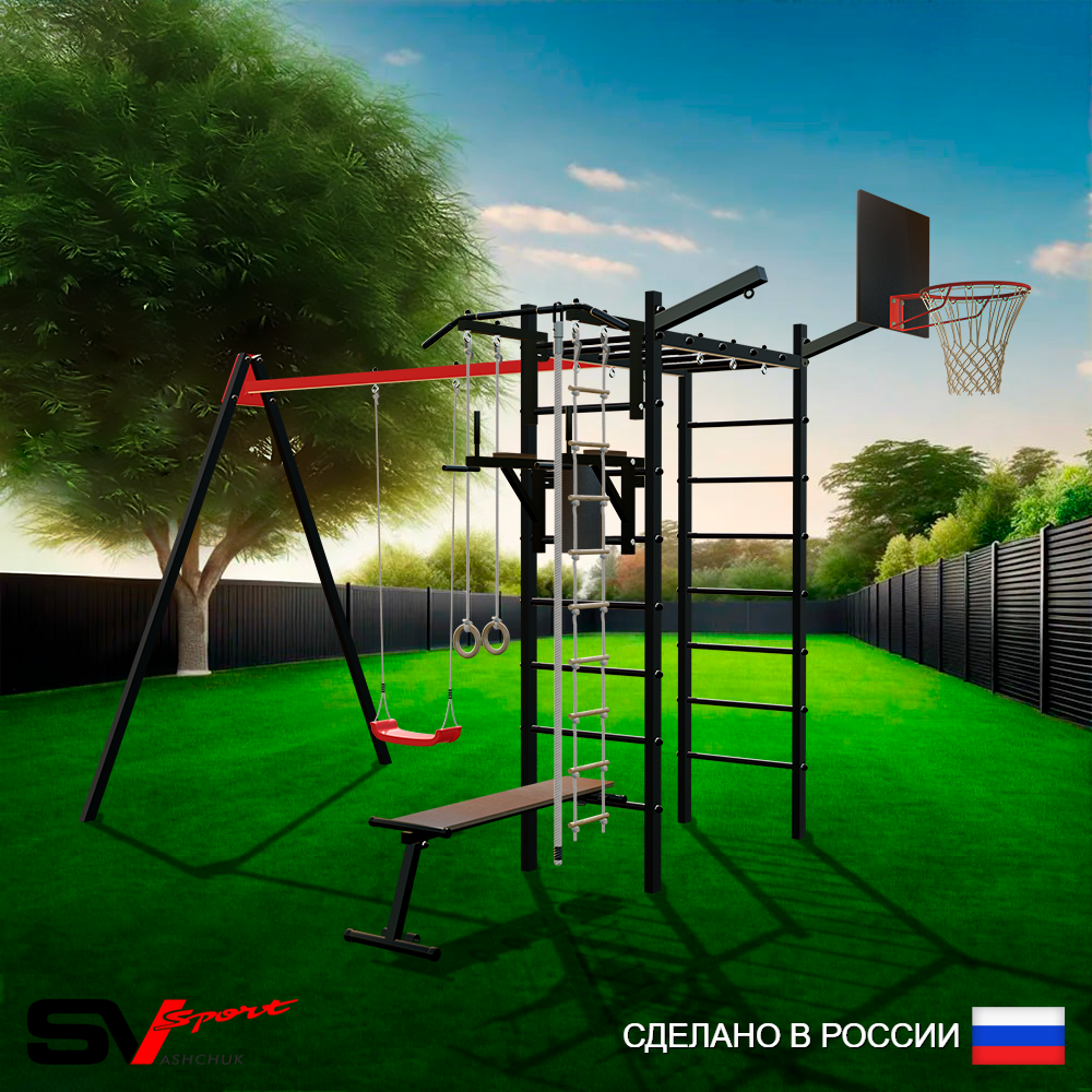 Уличный спортивно-игровой комплекс Sv Sport У3182КВ1 (Турник/Брусья/Скамья/"Лодочка"/Подвесы на втулке/Щит баскет/Кронш бокс/Канат/Кольца/Лестница)