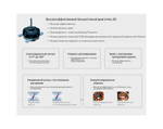 Наружный блок Vertex Elephant-252С/O inverter