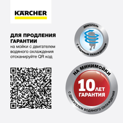 Мойка высокого давления KARCHER K 4 Compact (1.637-500.0), 130 бар, 420 л/ч
