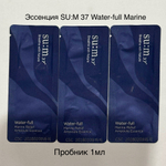 Эссенция увлажняющая SU:M 37 Water-full Marine Relief 1 ml