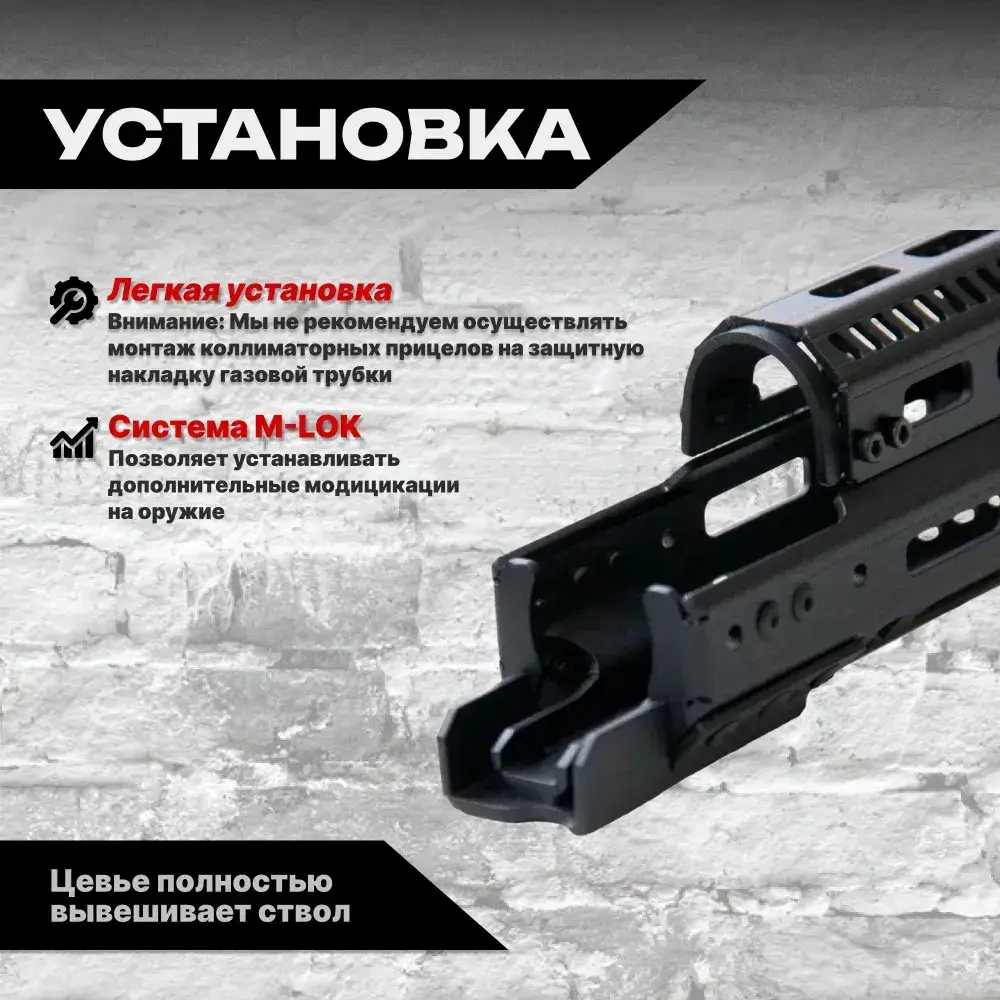 Алюминиевое тактическое цевье Н-3 на АК-74, АК-105, ВПО 209, TG2, Тактические Идеи