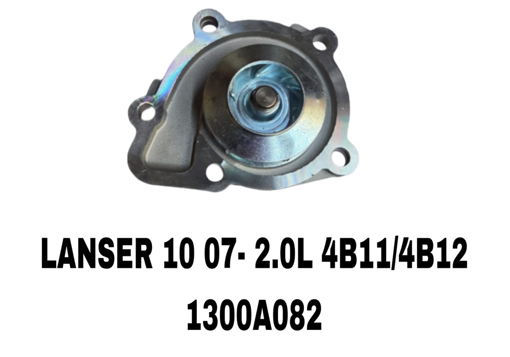 ПОМПЫ LANSER 10 07- 4B11/ 4B12