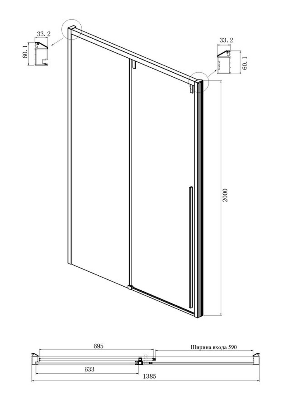 Душевое ограждение Ambassador Intense 110022203IBB-100IBB (140х100х200) прямоугольник,черный,стекло тонированное,раздвижная,2 места