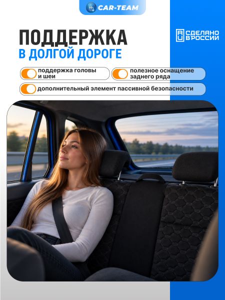 Подголовники задних сидений ВАЗ 2108, 2109, 21099, 2113, 2114, 2115 из ткани "Аламар"