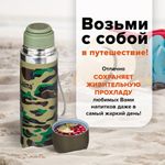 Термос LAIMA с узким горлом, 0,5 л, нержавеющая сталь, хаки, 601409