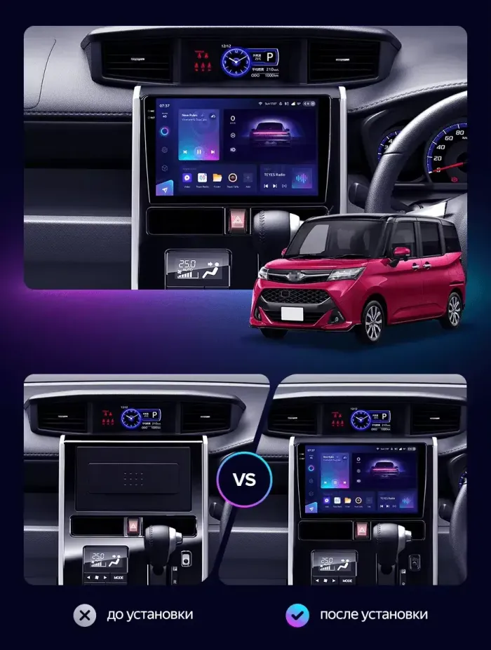Магнитола для Toyota Tank, Roomy, Daihatsu Thor, Subaru Justy 2016-2020 (климат) - Teyes CC3-2K QLed Android 10, Быстрая, SIM-слот, CarPlay