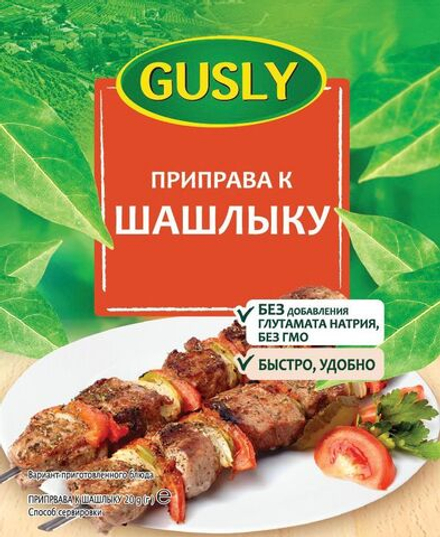 Приправа к шашлыку, 25 г (0,48 б)