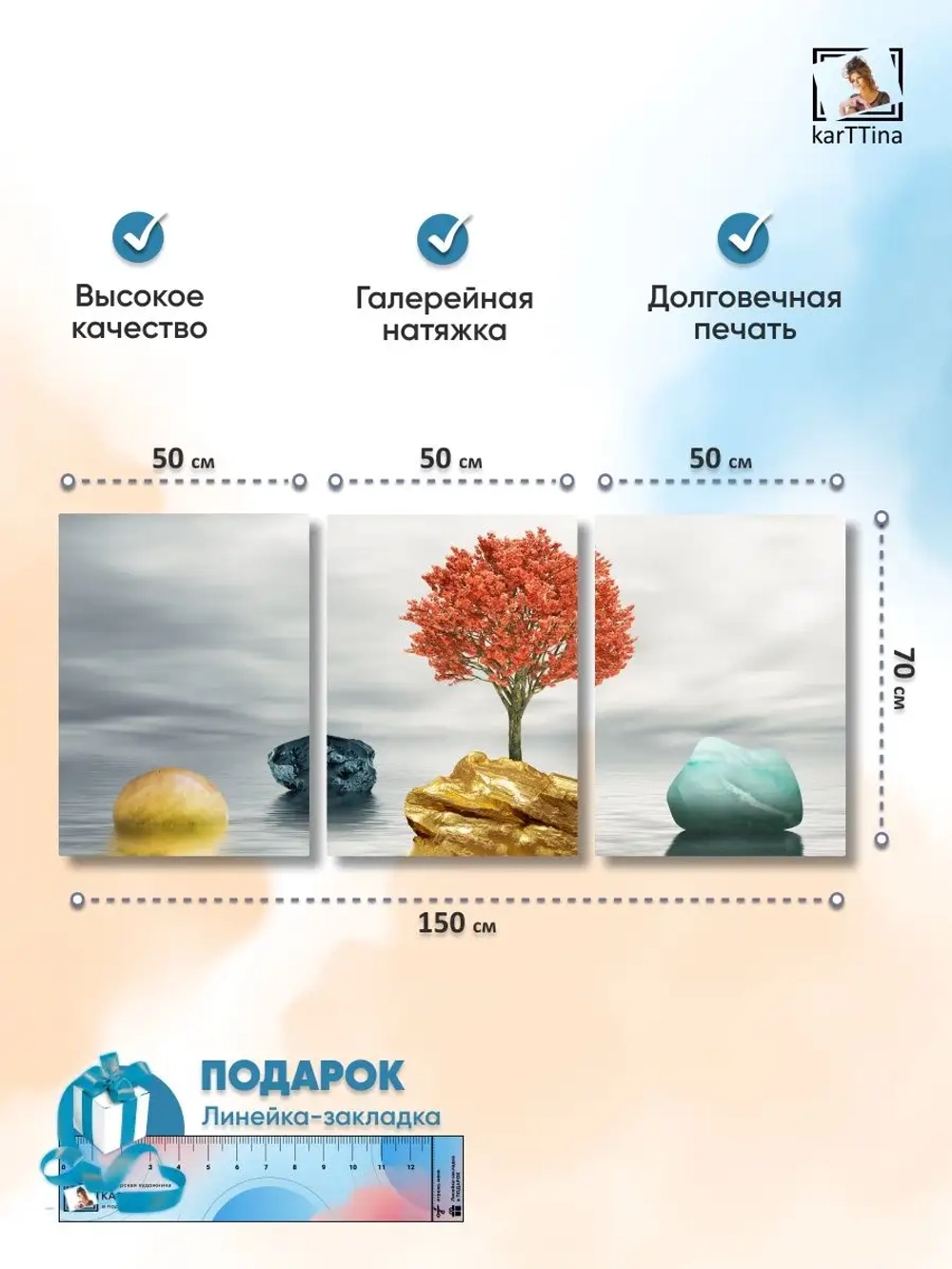 Интерьерная картина для дома 3шт