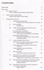 Медикаментозное лечение глаукомы. 7-й Консенсус