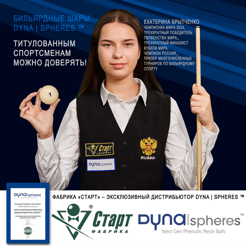 Шар №9 Dynaspheres Prime Pyramid 68 мм