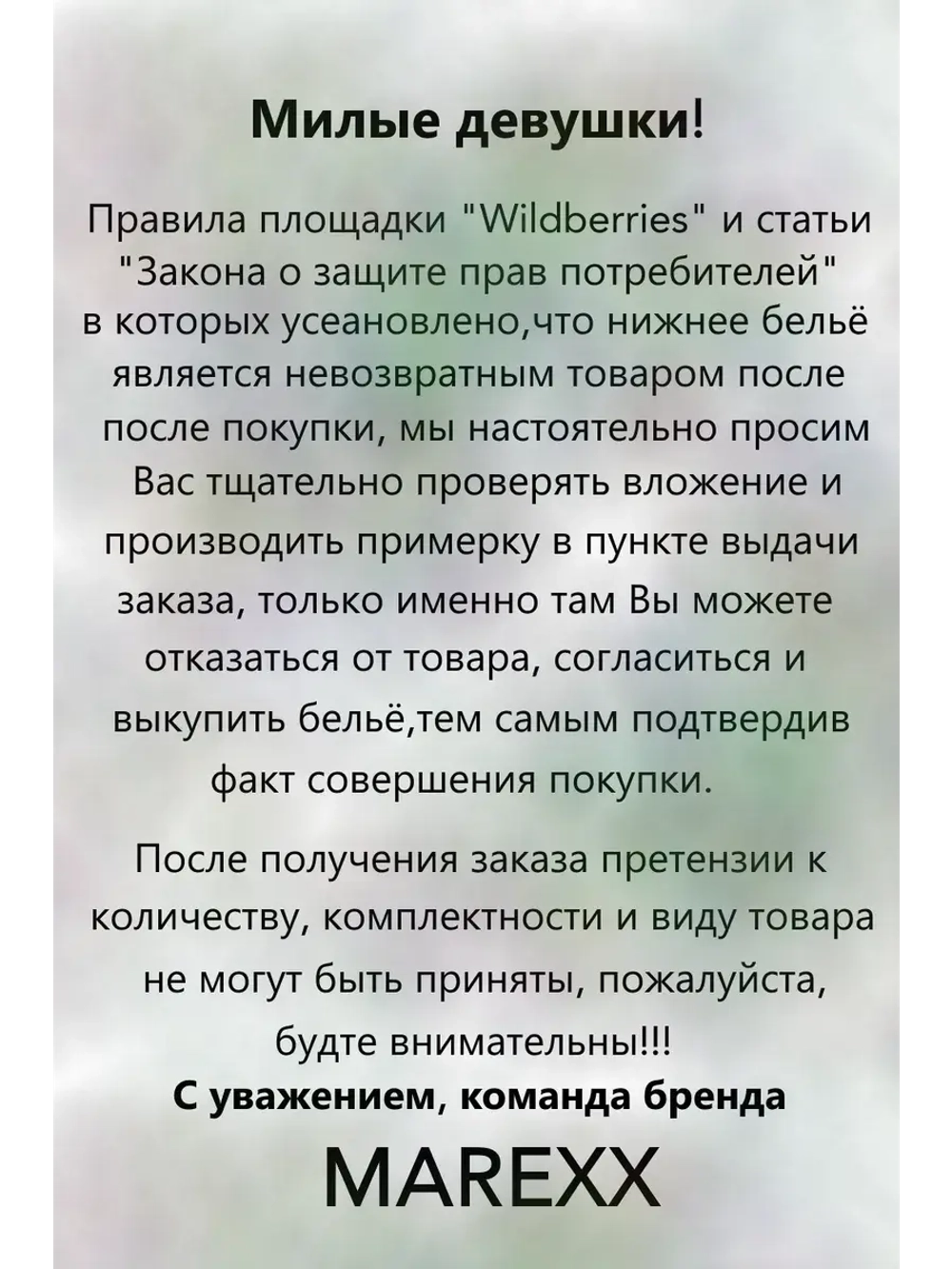 Набор топ + стринги