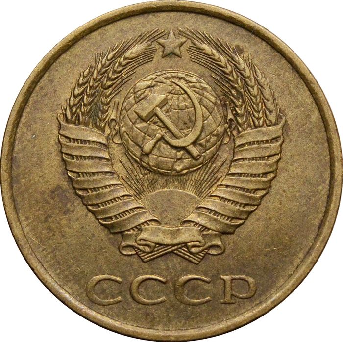 3 копейки 1984 XF