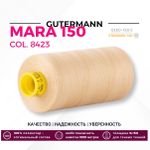 Нитка Gutermann Mara 150 (1000 метров), 1 кат., особо тонкая | 8423 золотисто-бежевый