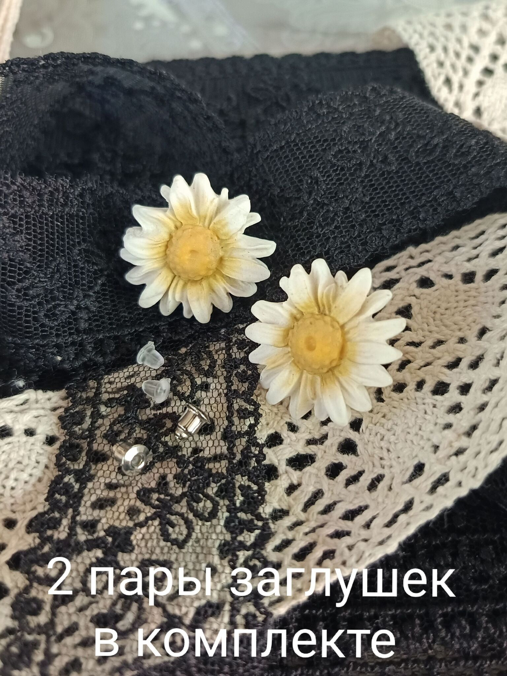 Серьги-пуссеты Ромашки
