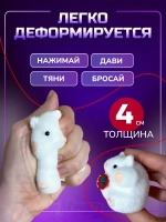 Антистресс игрушка Таба сквиш хомячок лапка сквиши с флоком