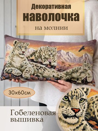 Декоративная гобеленовая наволочка "Ветка рябины" 30х60 см