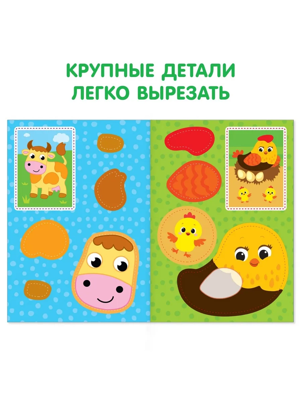 Раскраски Аппликации