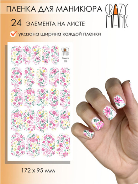 Crazy Manic Плёнки для ногтей для маникюра flowers 008 new