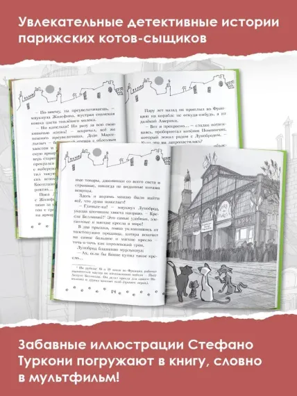 Кто похитил Короля кухни?