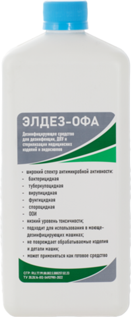 Элдез-ОФА