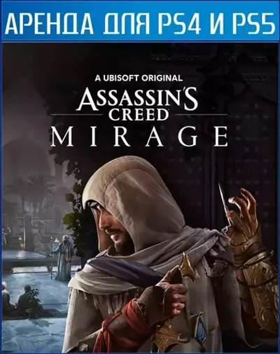Assassin's Creed Mirage (Мираж) PS4 and PS5