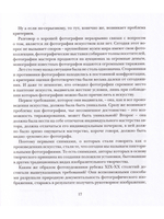 Перекрёстки России