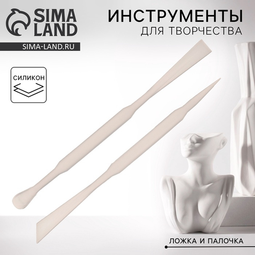 Набор инструментов для творчества, силиконовая ложка и палочка, Сима Ленд