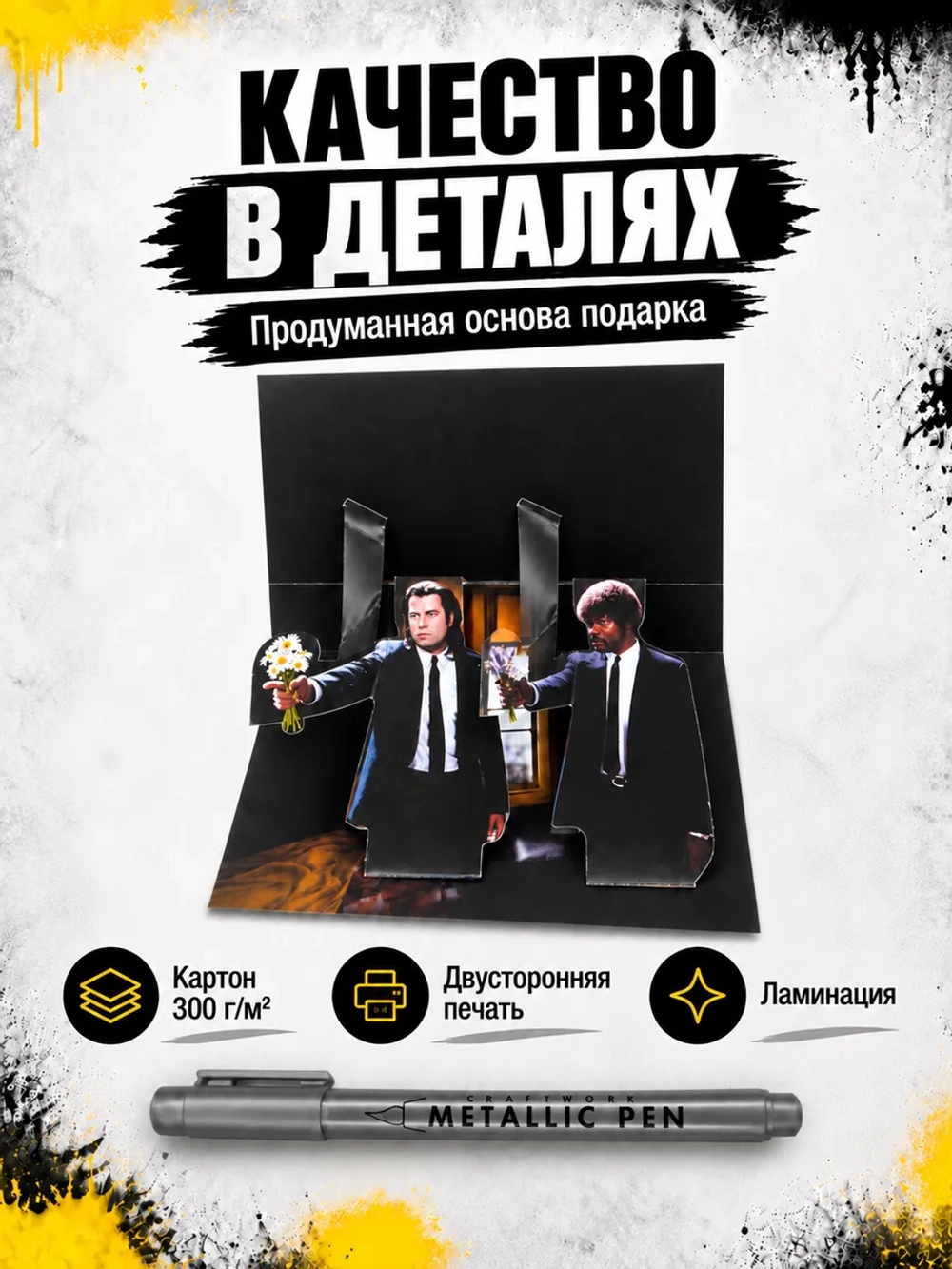 Открытка для денег с приколом + маркер, набор