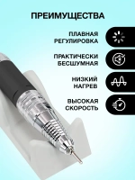 Сменная ручка для маникюрного аппарата 5 контактов