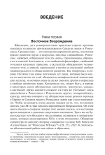 Эстетика Возрождения