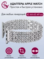 Ремешок для Apple Watch 42 44 45 46 49 браслет для часов