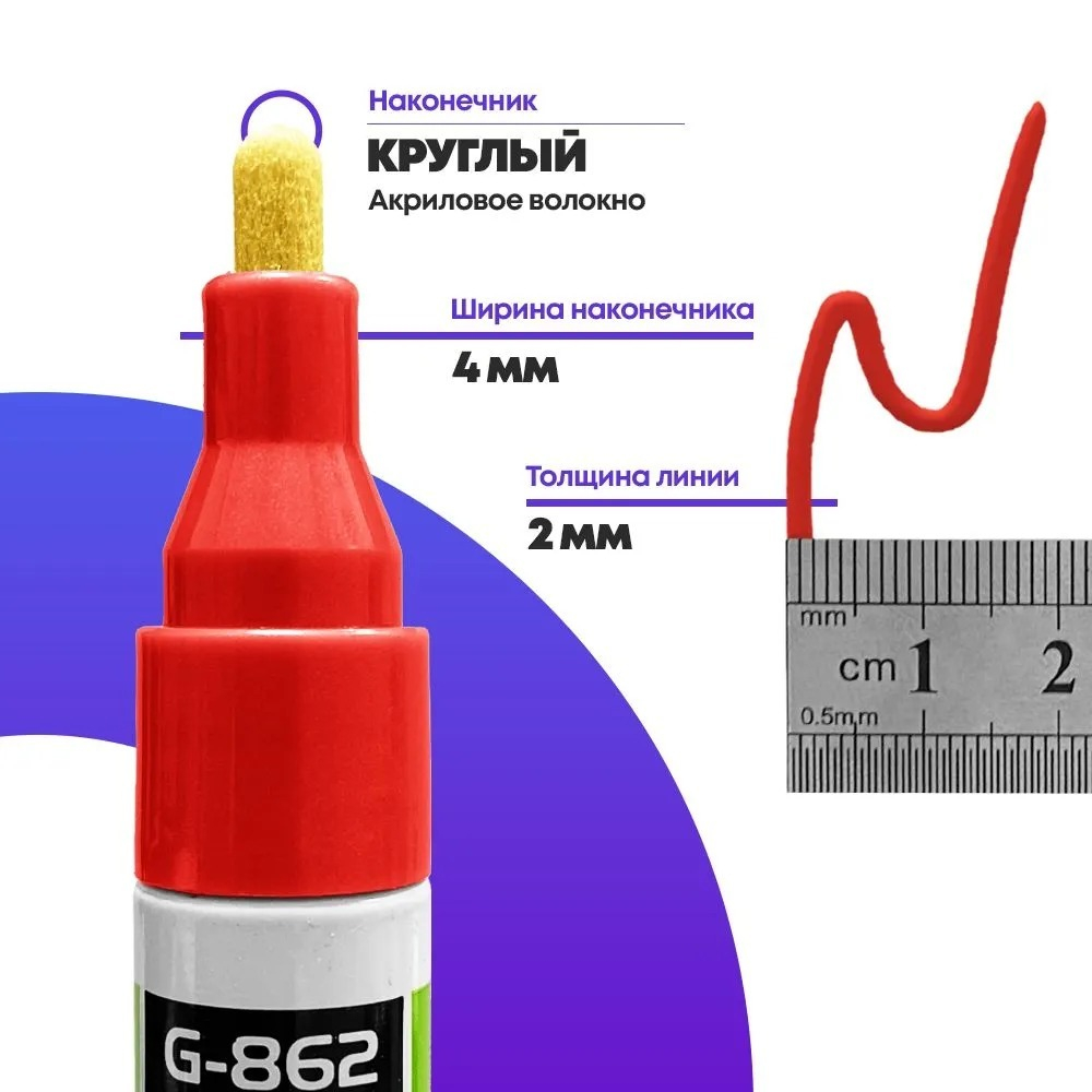Маркер-краска перманентный красный, набор 3 шт, MC-Basir, несмываемый лаковый водостойкий фломастер строительный (по металлу, пластику, стеклу), для граффити и теггинга, наконечник 5 мм