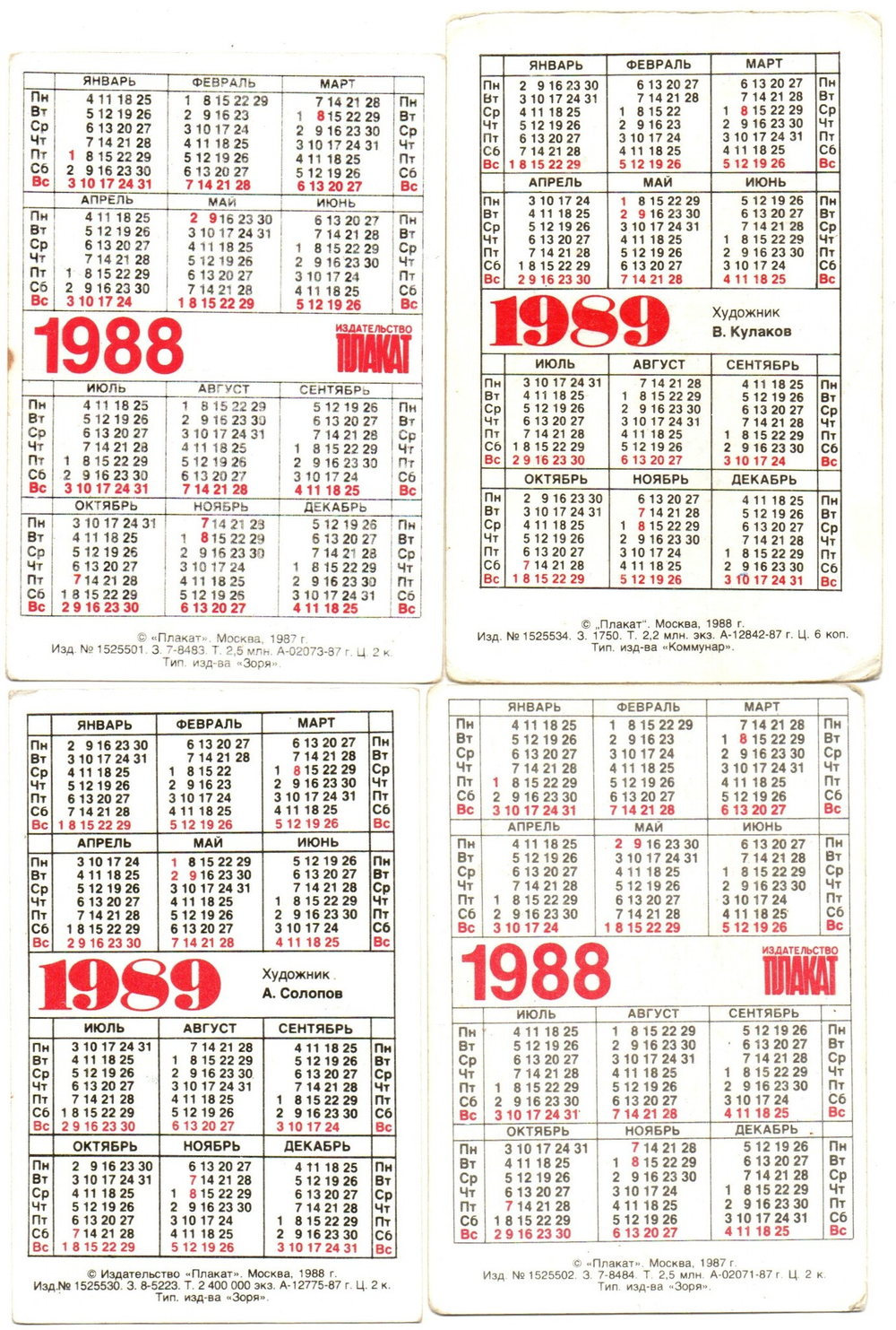 Календарики 4 шт. 1988-89 г. Береги природу XF