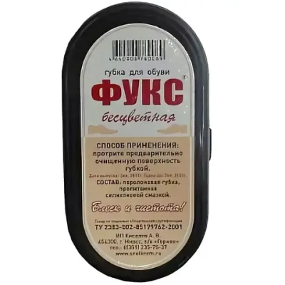 Губка для обуви ФУКС, бесцветная