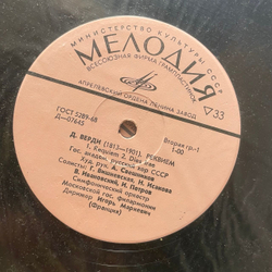 Винтажная виниловая пластинка LP Дж. Верди, И. Маркевич, Реквием (СССР 1968)