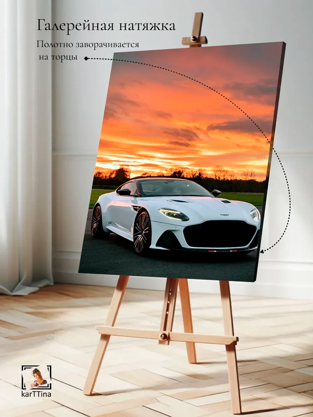 Картина "Aston Martin DBS Superleggera" на стену 30х40см 1шт