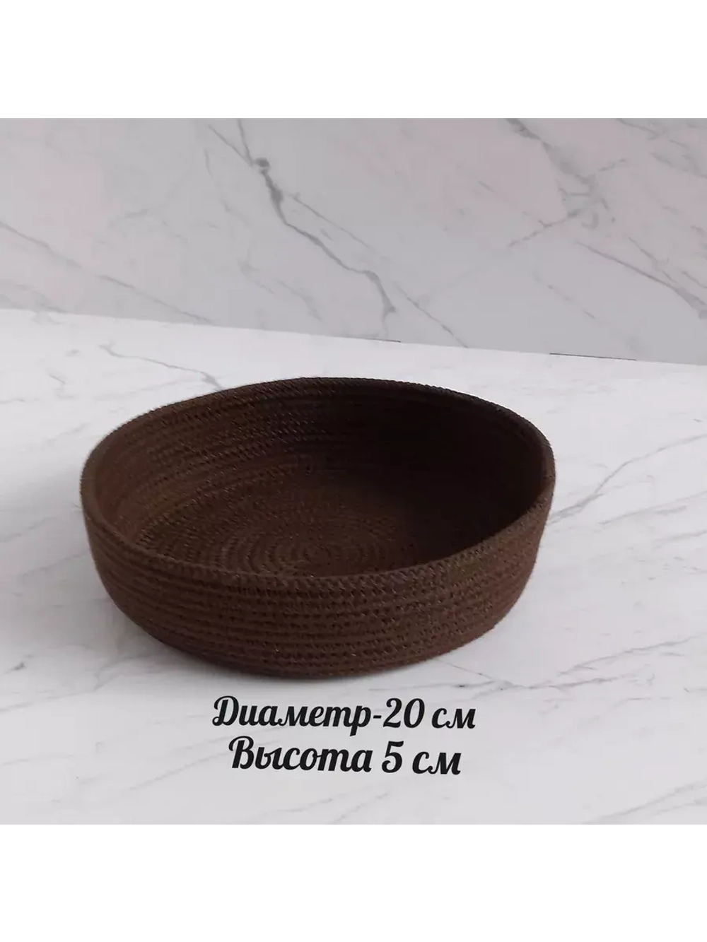 Корзинка плетеная для хранения
