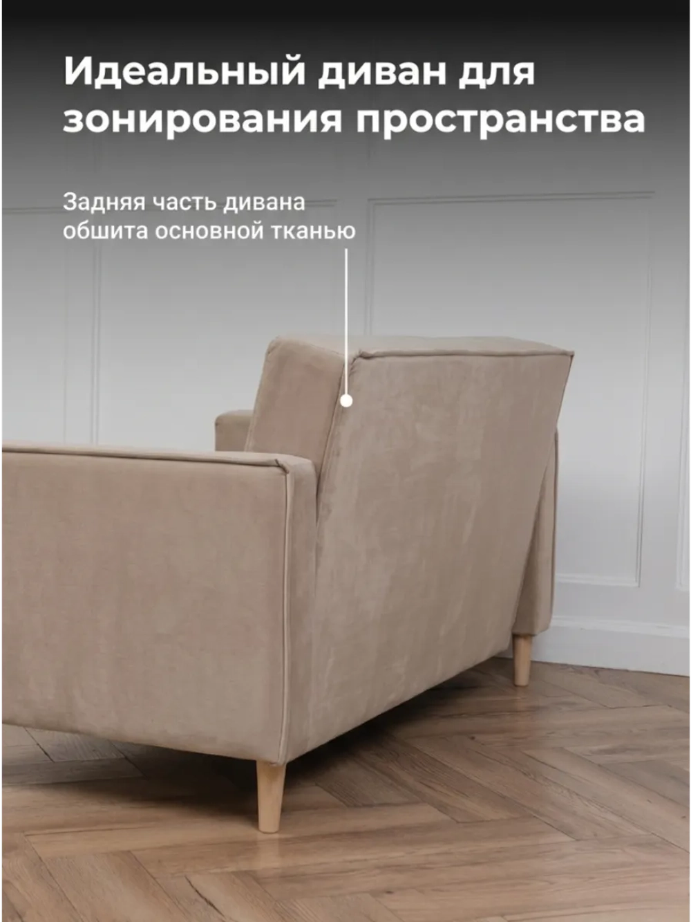 222 Диван