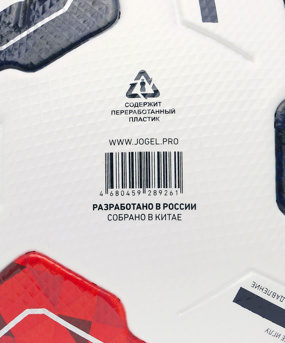 Мяч футбольный Jogel Meridian Elite №5 (BC25)