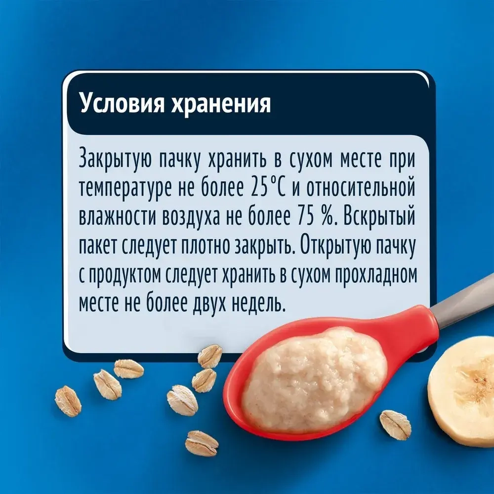 Каша Gerber безмолочная овсяная с яблоком и бананом, с 6 месяцев, 180 г редактирование