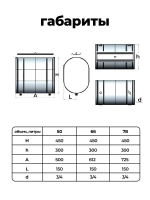 Бак выносной для теплообменника горизонтальный 76 л, AISI 304 0,8 мм