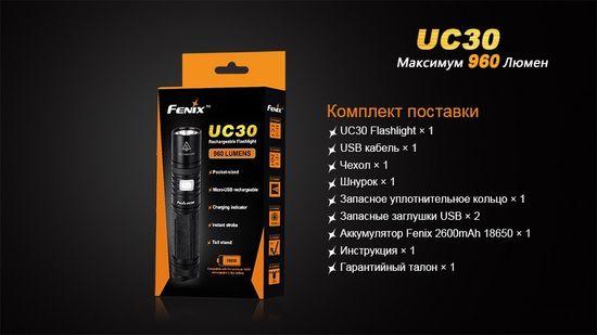 Фонарь аккумуляторный Fenix UC30, 960 лм