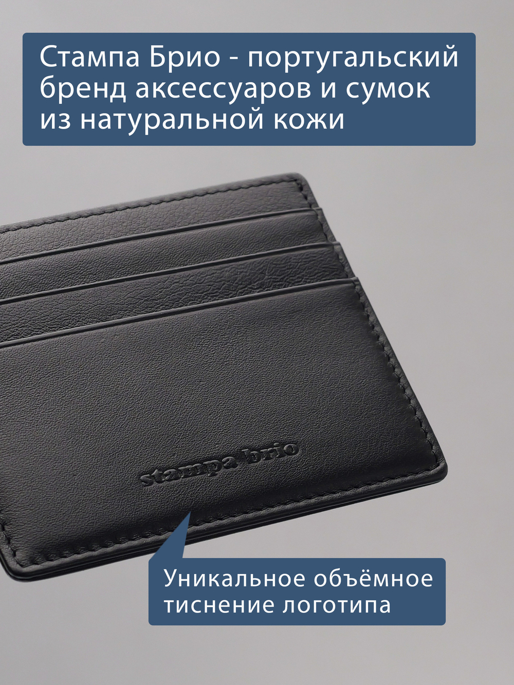 521 - Футляр для карт Stampa Brio