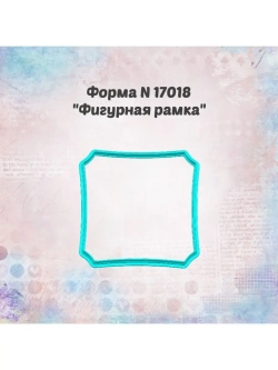 Вырубка фигурная рамка