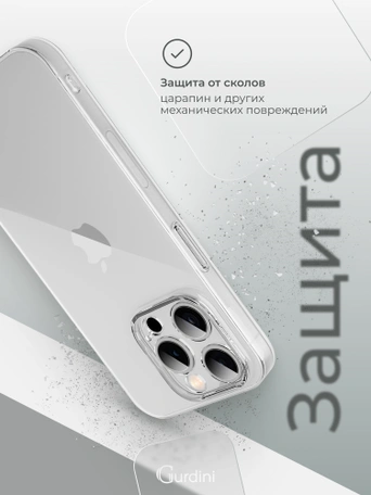 Чехол накладка iPhone 13 Pro Max 6.7" Gurdini Ultra Twin силикон с защитой камеры 1 mm прозрачный