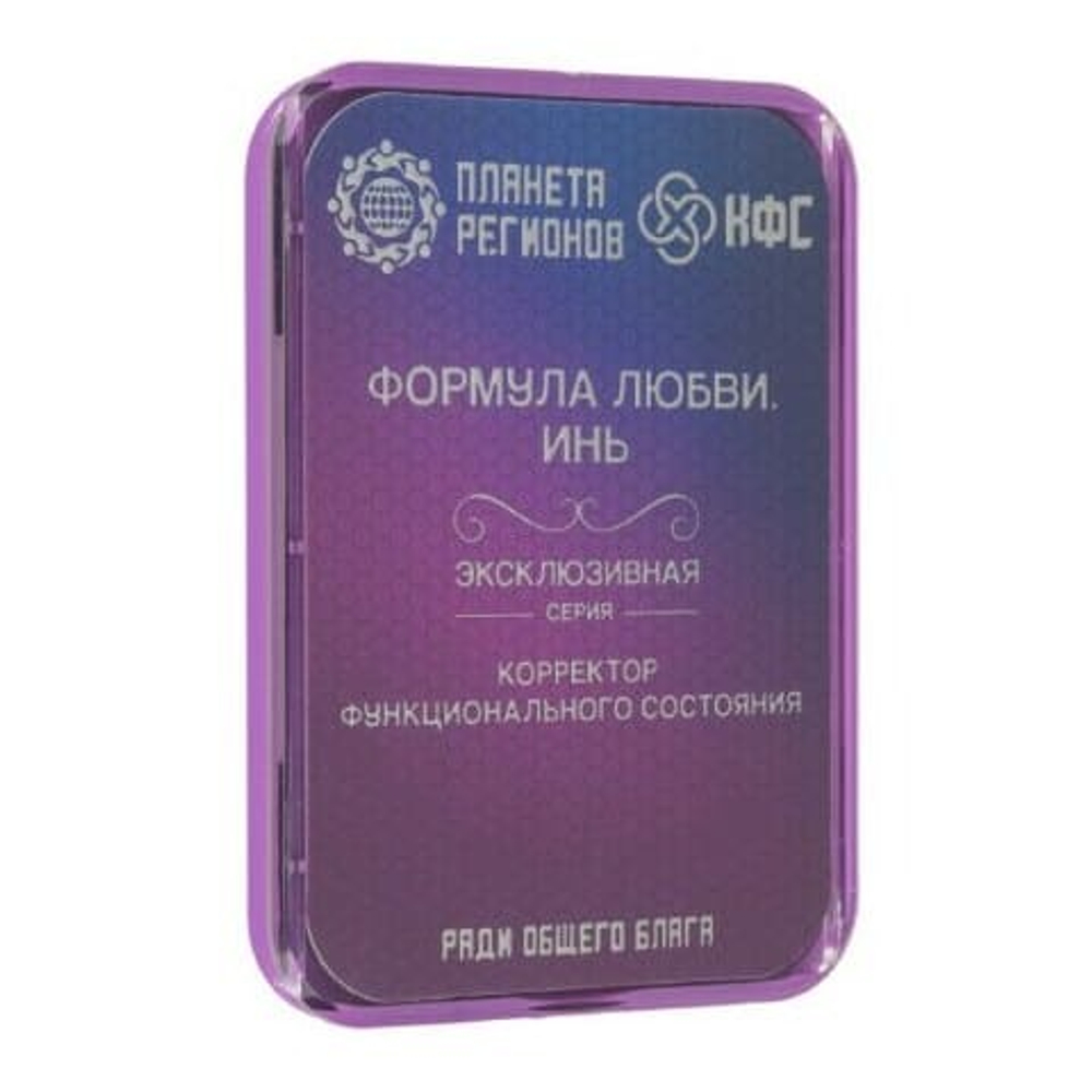 КФС "ФОРМУЛА ЛЮБВИ ИНЬ" КФС Кольцова 8 элементов