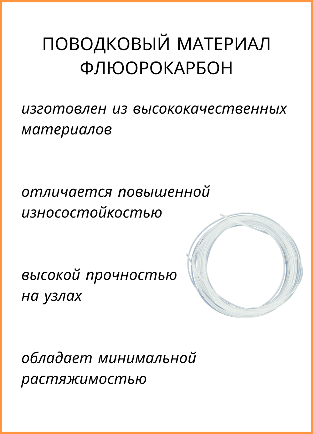Поводковый материал Fish Crystal ФЛЮОРОКАРБОН FS-FL3 0,40мм/10,2кг ( 5 упаковок )