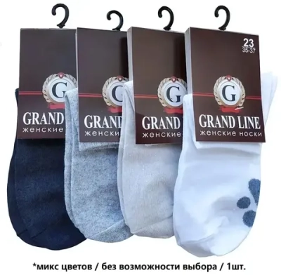 Носки женские GRAND LINE (ЖК-16, лапка на стопе), р. 23 (new)