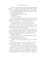 Убей моего босса